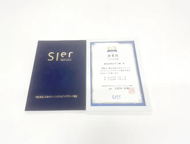 日本システムインテグレータの設立会員証