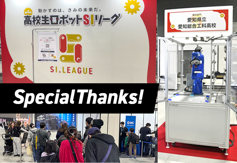 【活動報告】「第4回高校生ロボットSIリーグ」閉幕。愛知総合工科高校の挑戦を支えて
